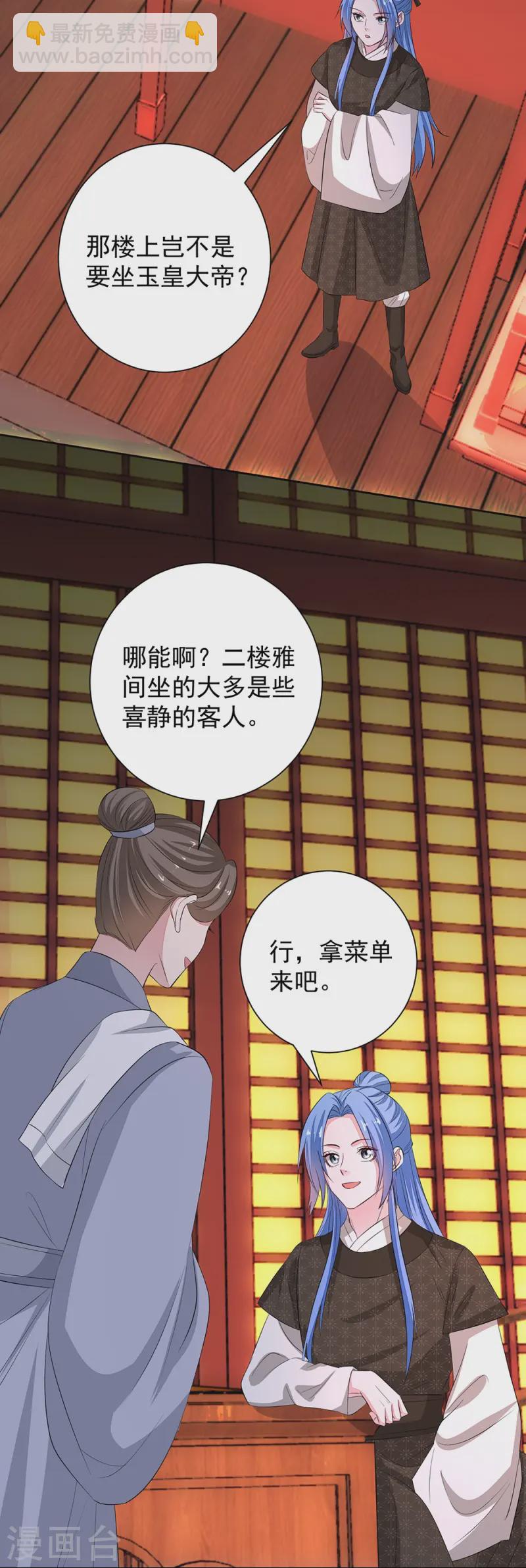 第361话 特别之处30
