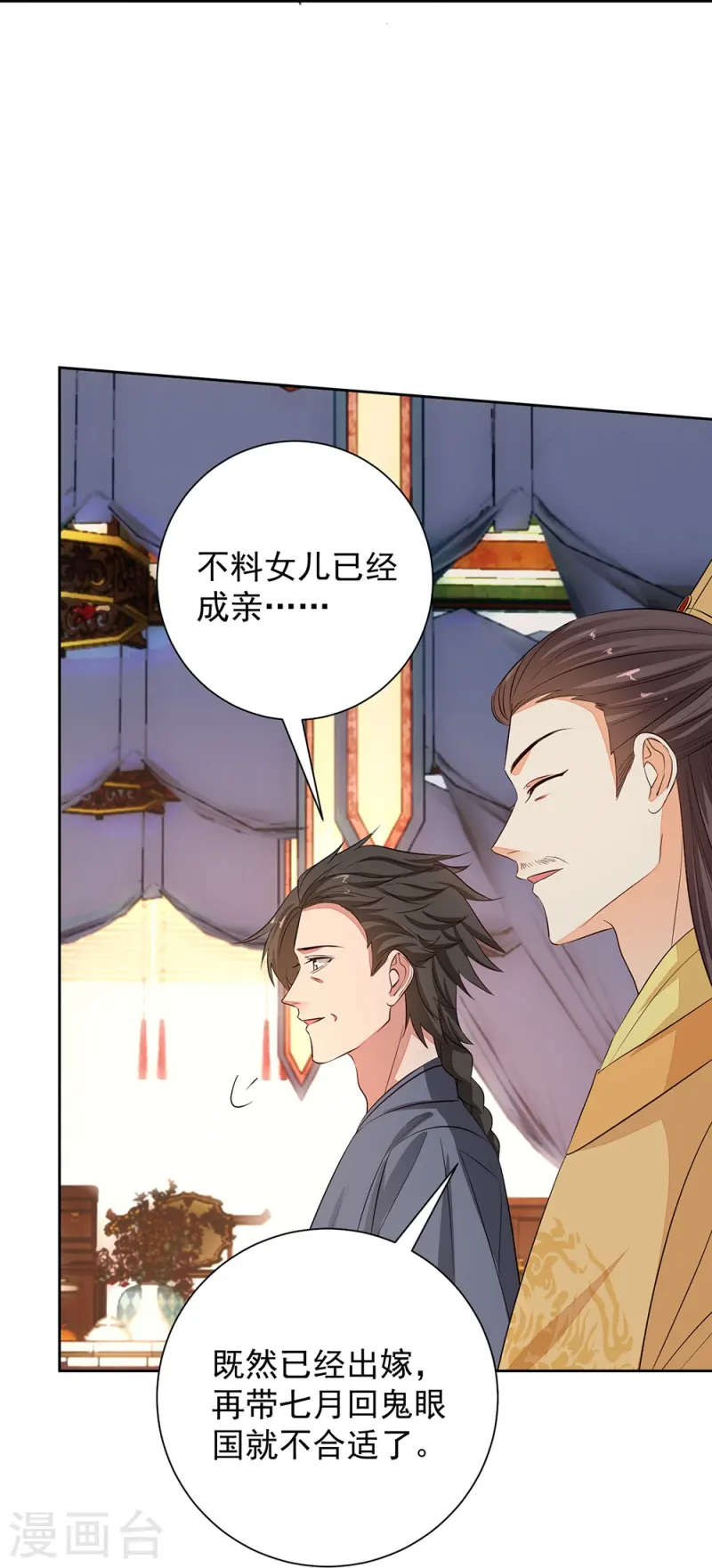 第361话 特别之处4