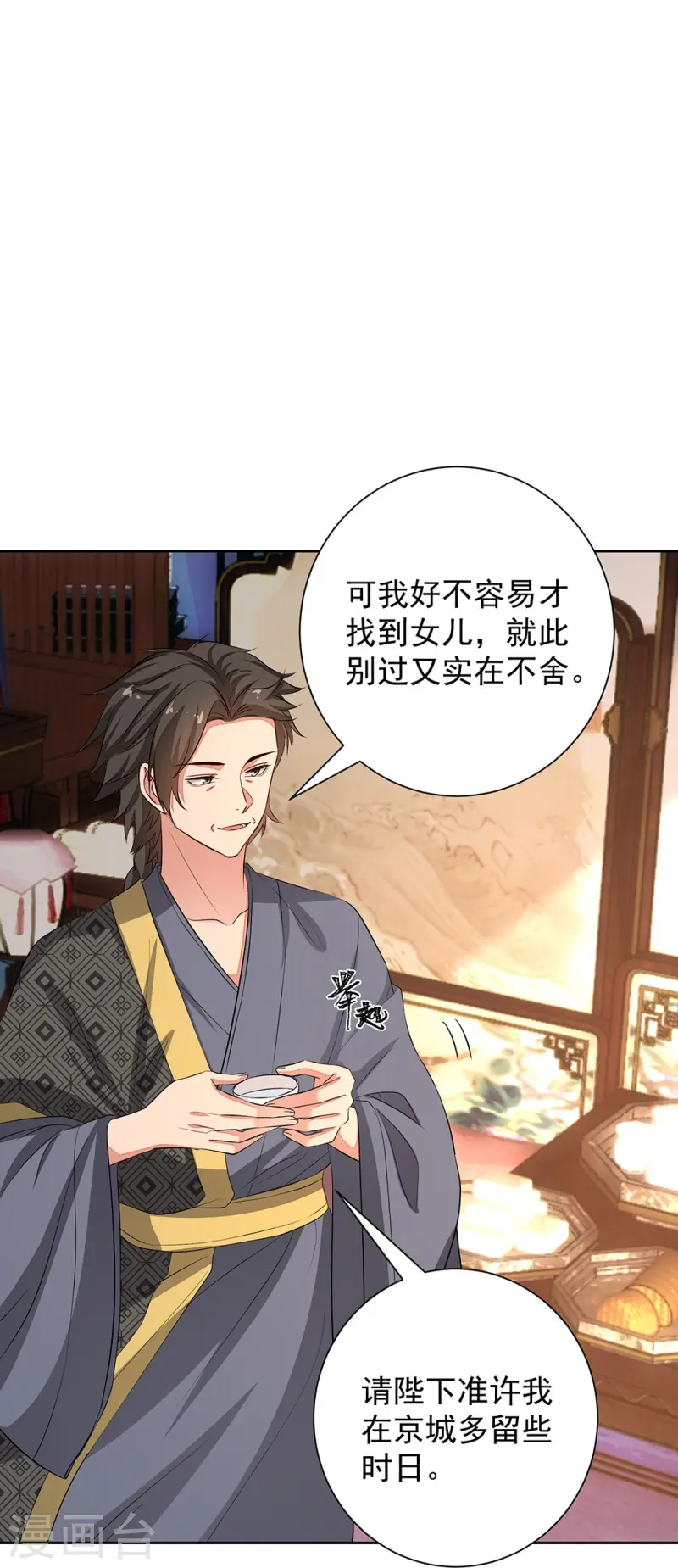 第361话 特别之处5