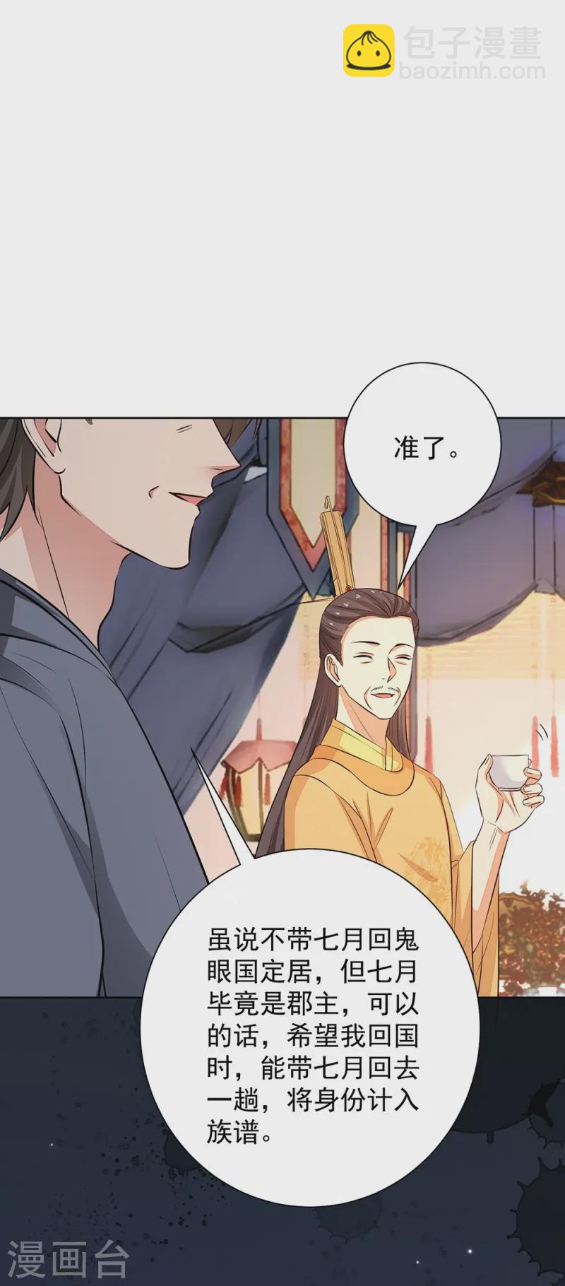 第361话 特别之处6