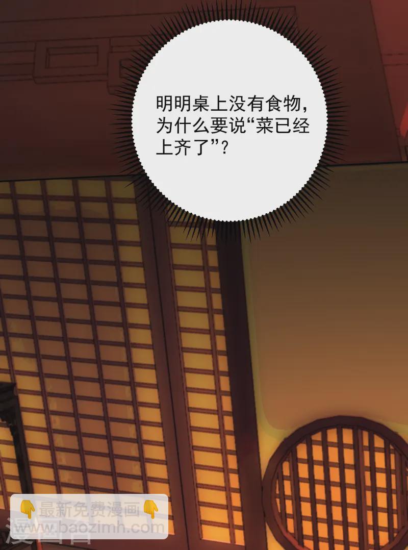 第362话 幕后黑手18