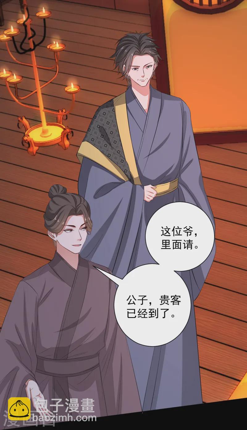 第362话 幕后黑手19