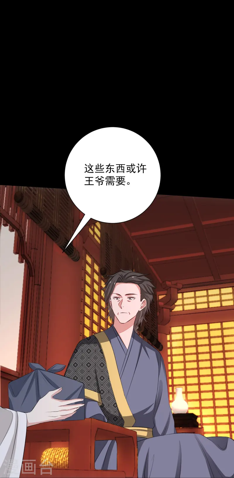 第362话 幕后黑手26