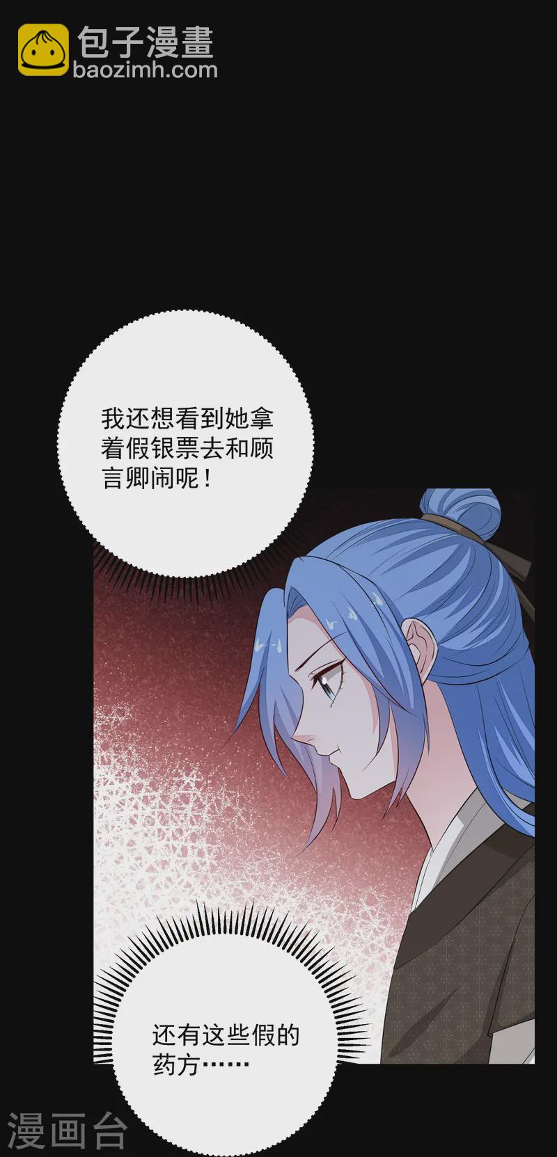 第362话 幕后黑手9
