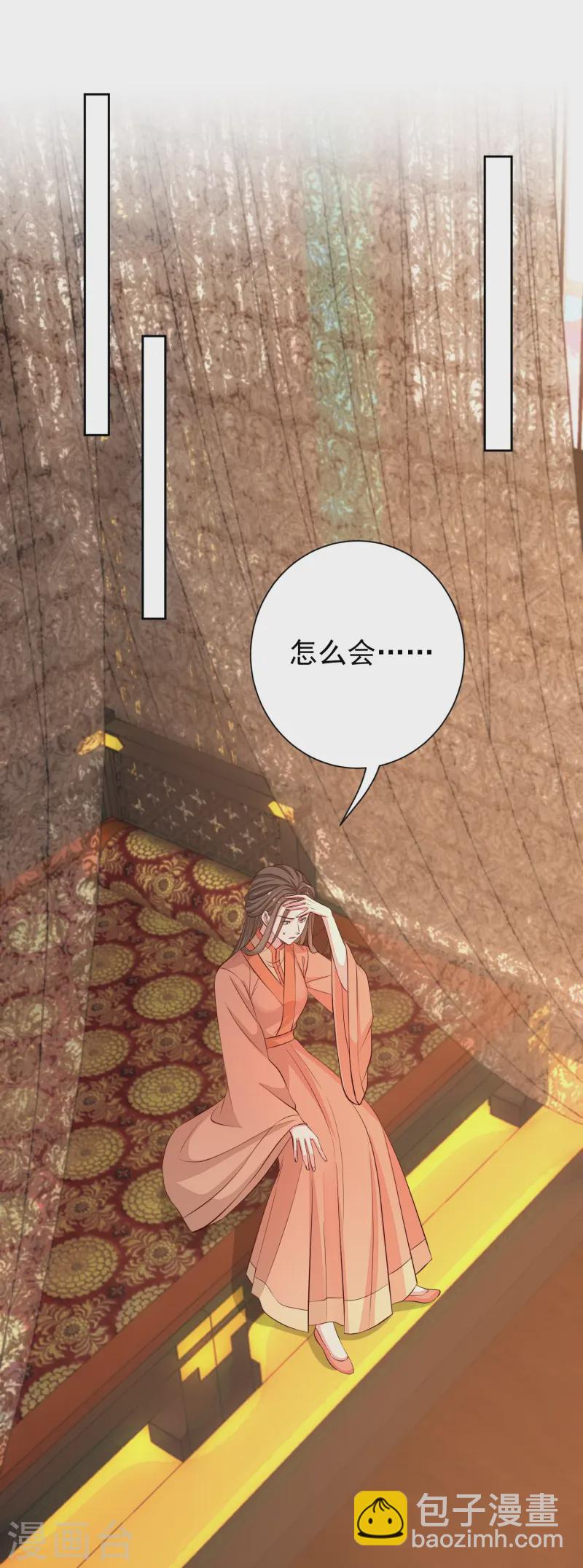 第366话 她不可能是我女儿14