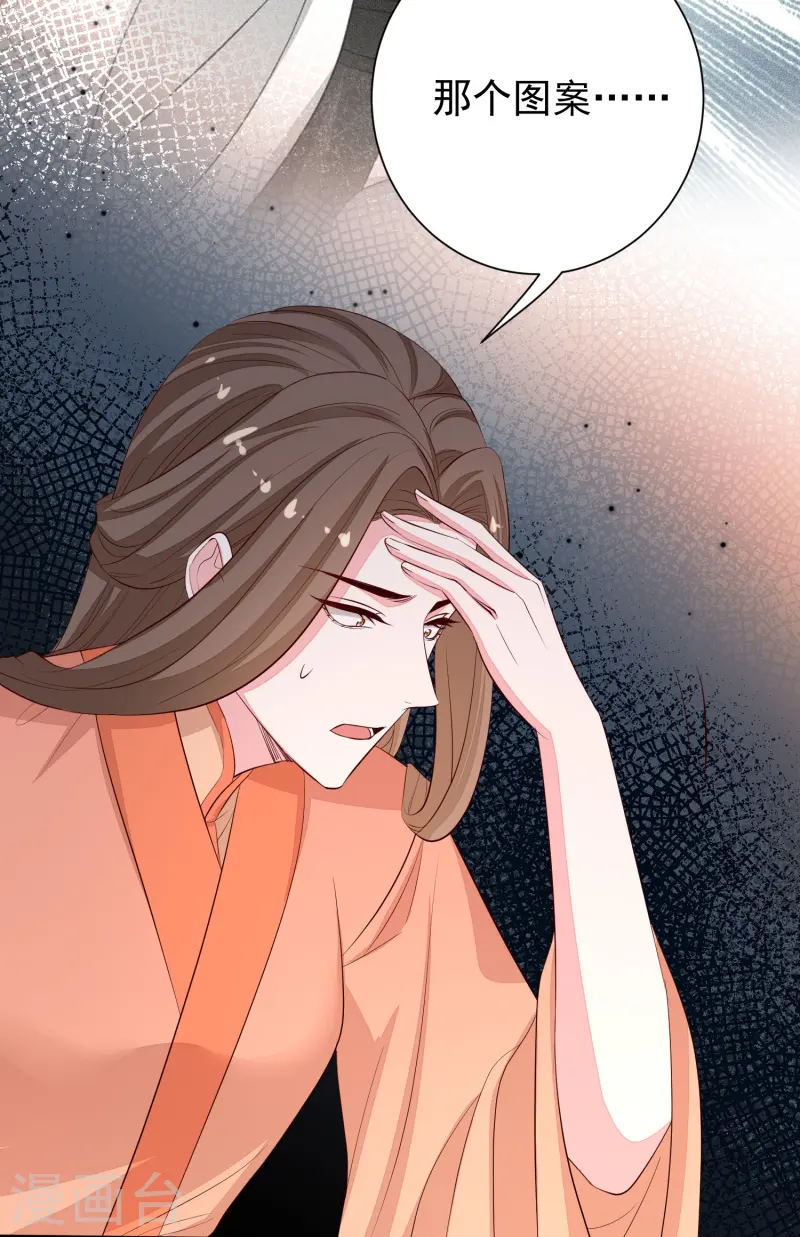 第366话 她不可能是我女儿16