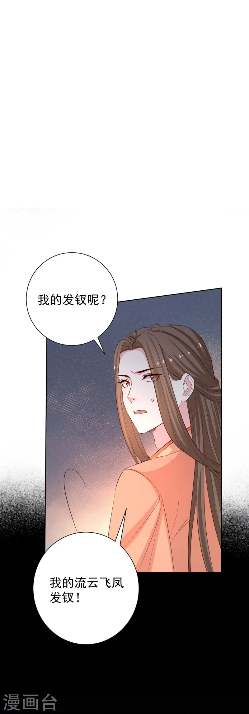 第366话 她不可能是我女儿19