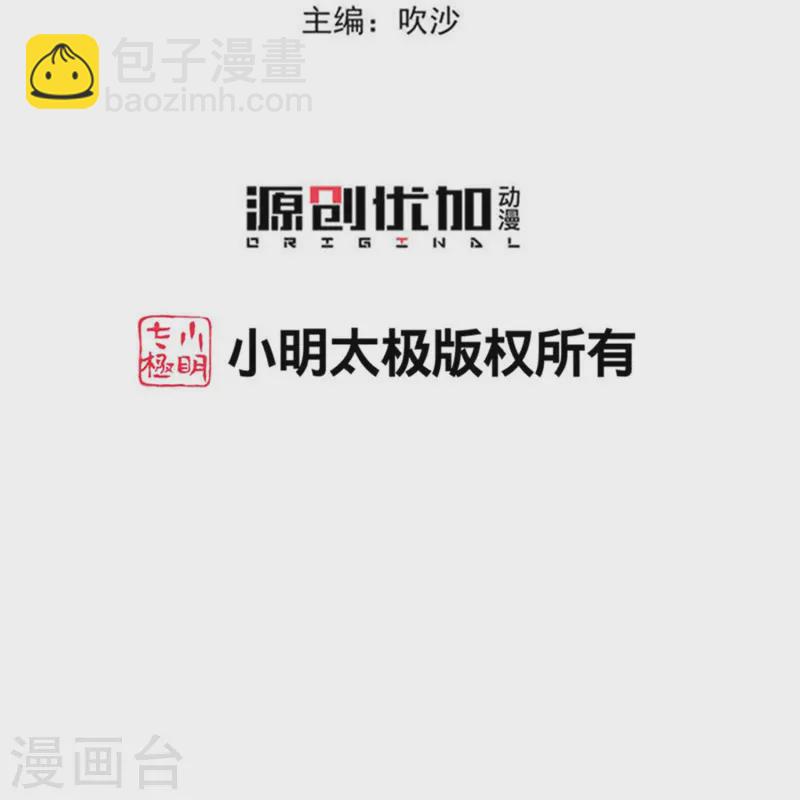 第366话 她不可能是我女儿2