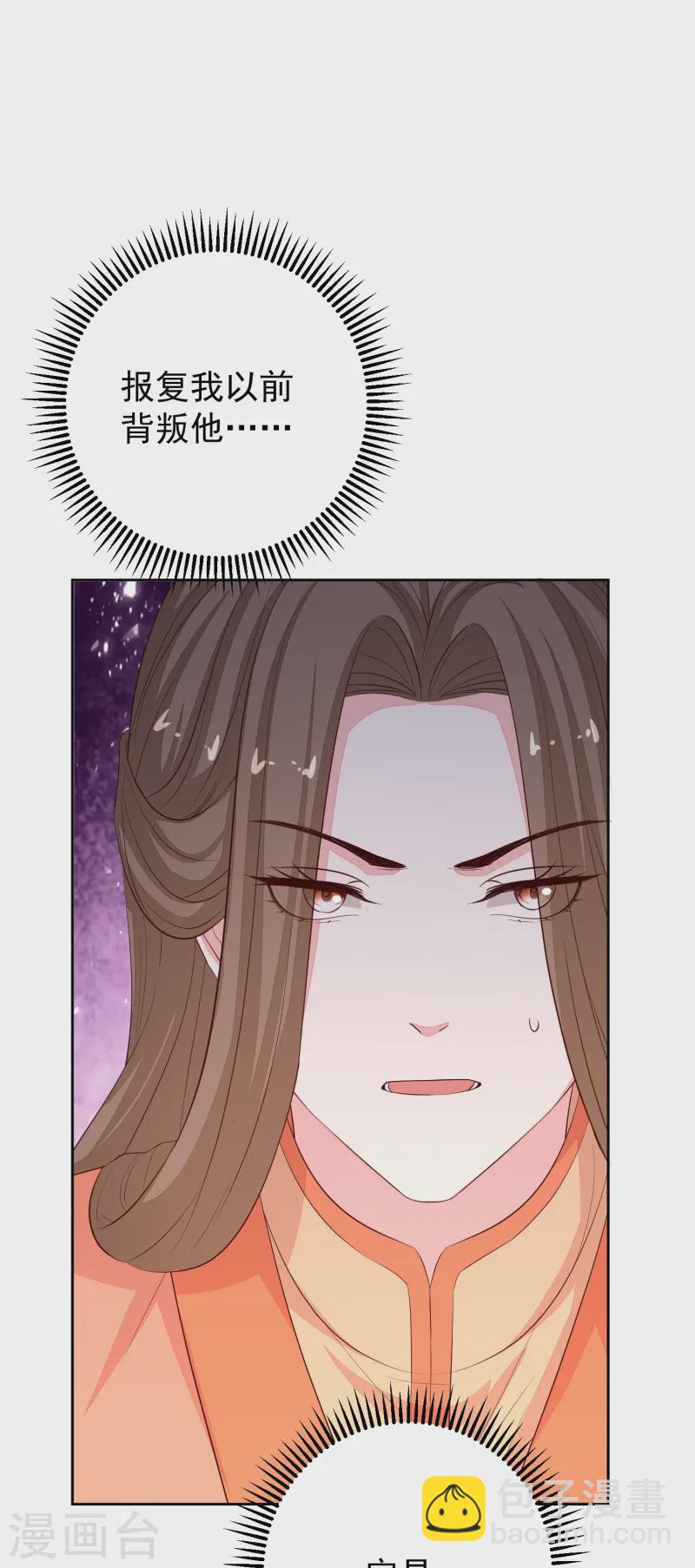 第366话 她不可能是我女儿24