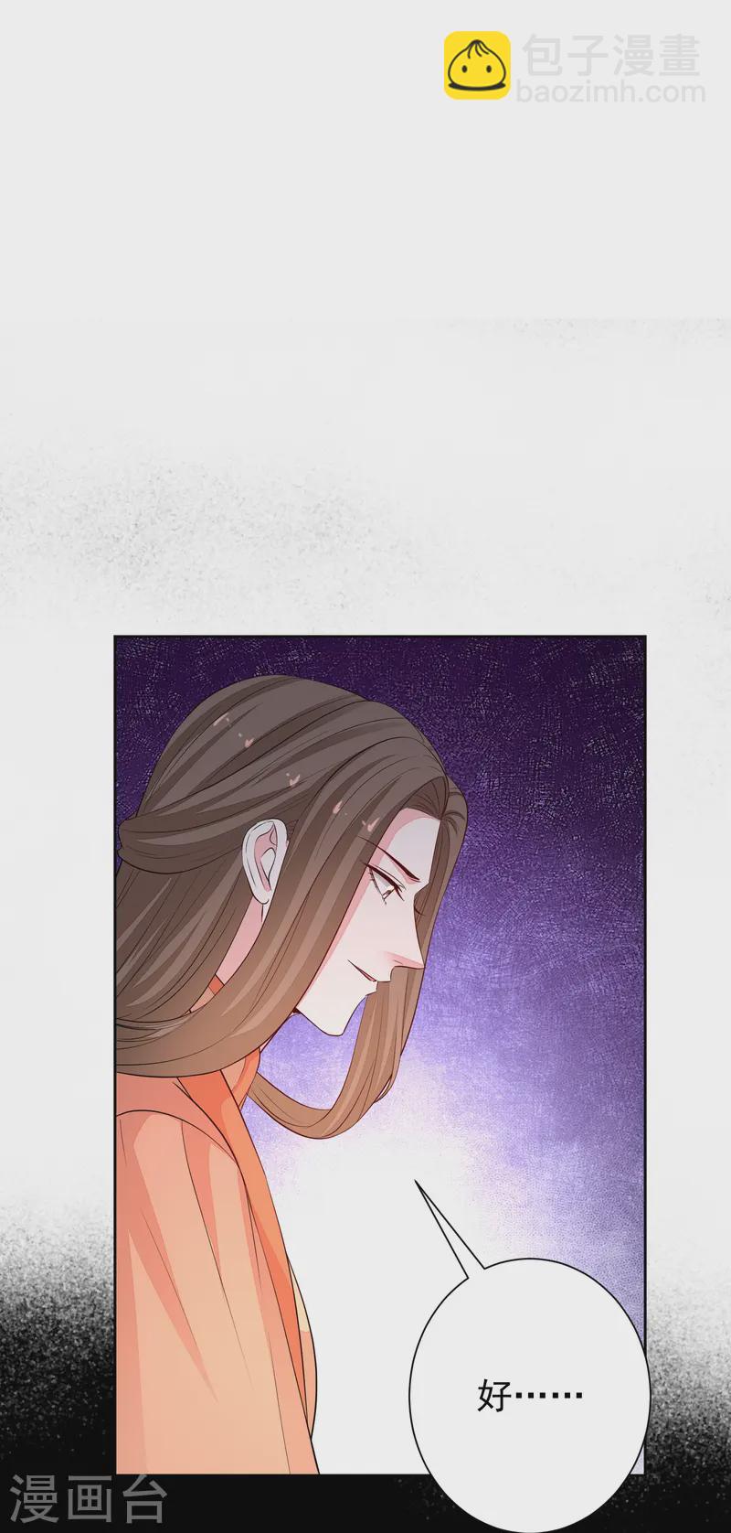 第366话 她不可能是我女儿27