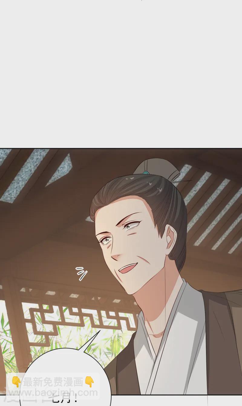 第366话 她不可能是我女儿35