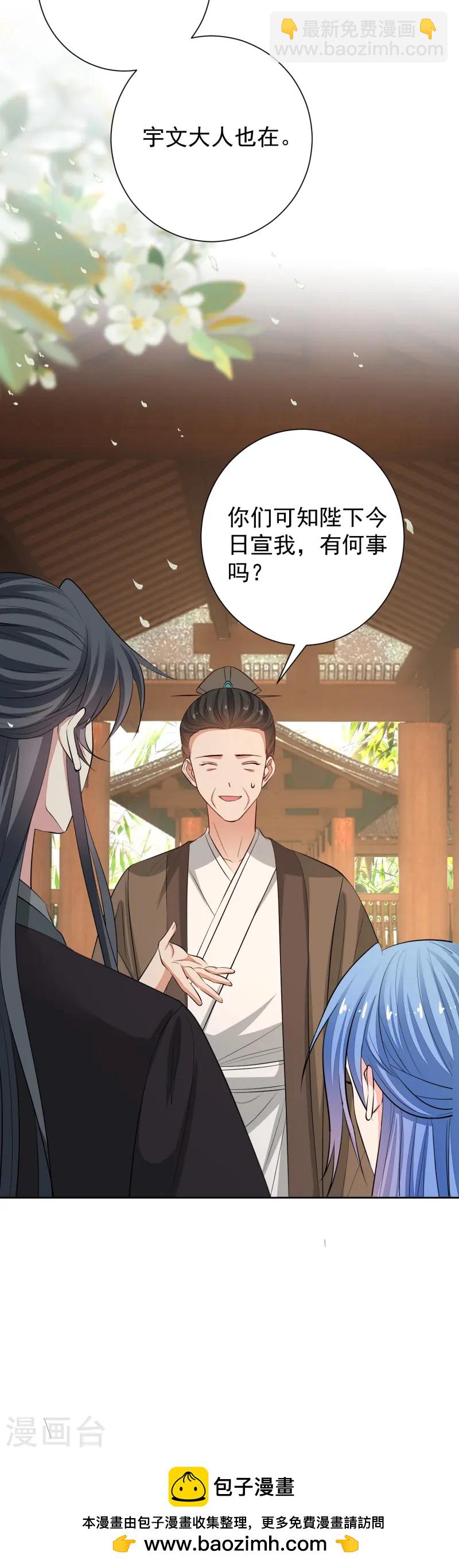 第366话 她不可能是我女儿36