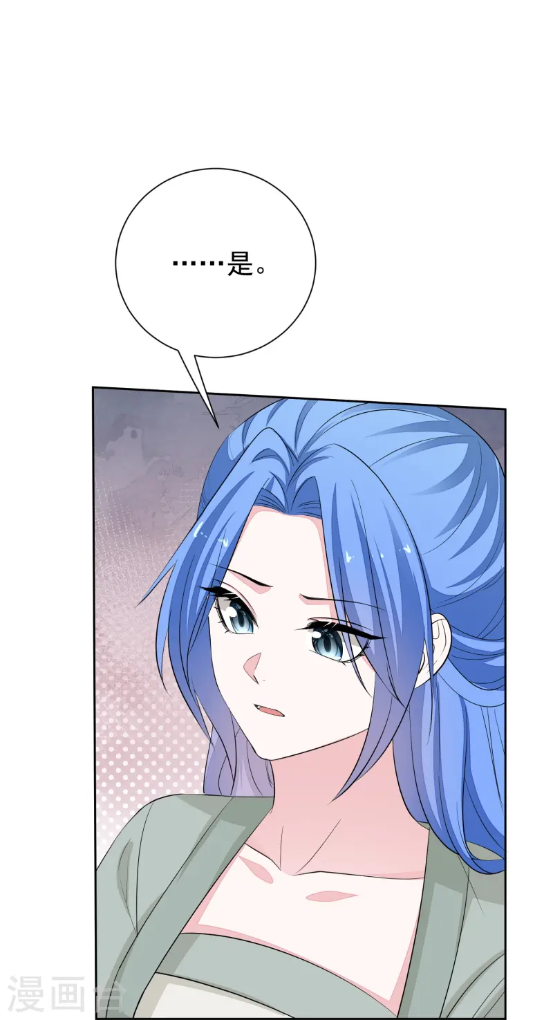 第366话 她不可能是我女儿8