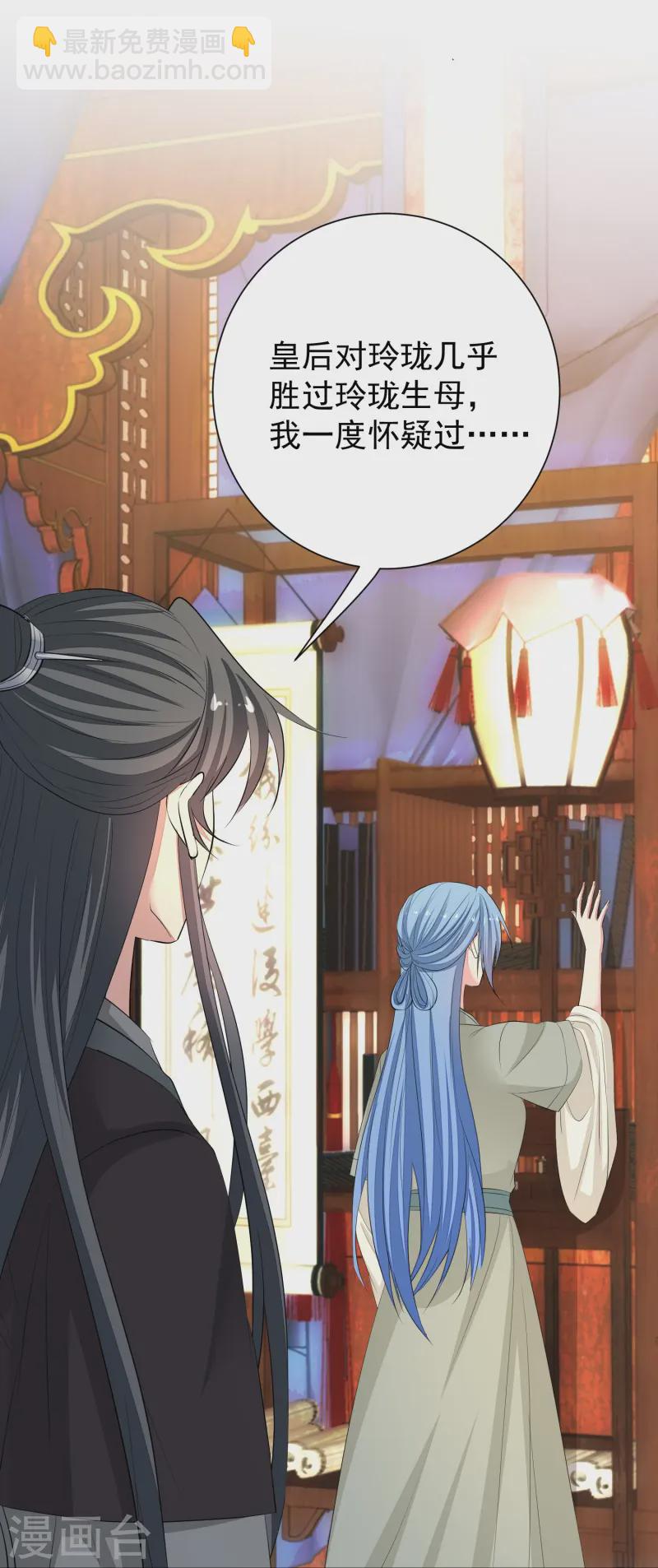 第366话 她不可能是我女儿9