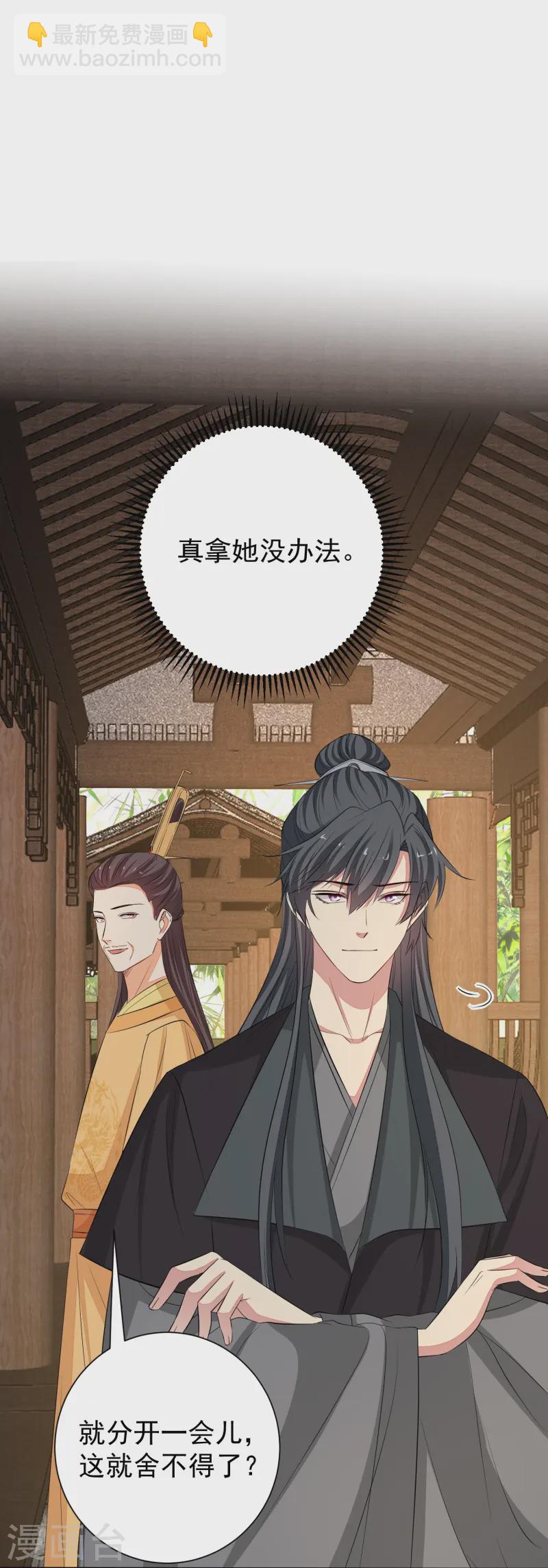 第368话 多大仇的一对母女15