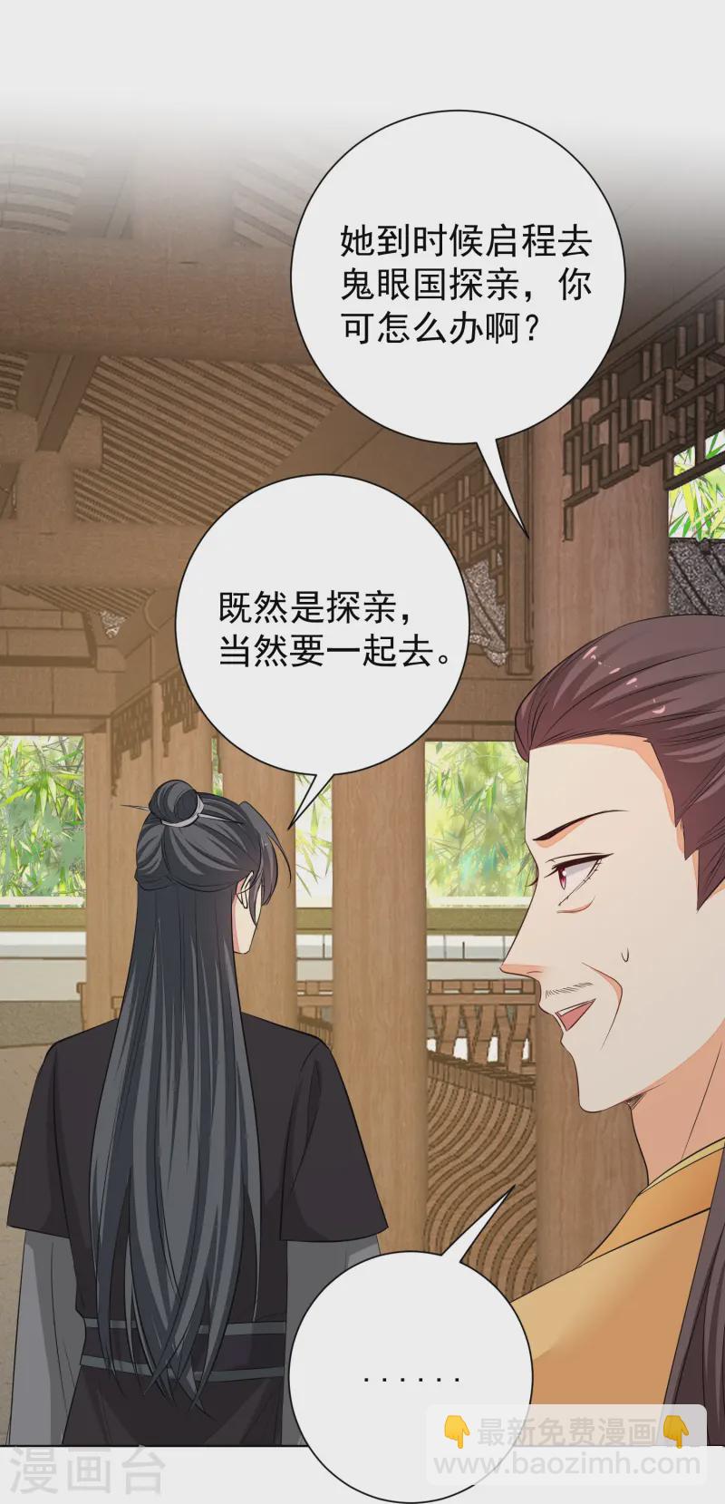 第368话 多大仇的一对母女17