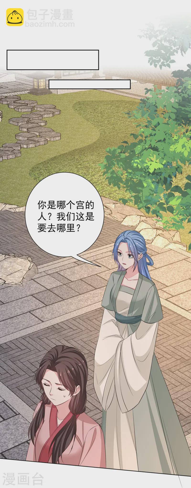 第368话 多大仇的一对母女18
