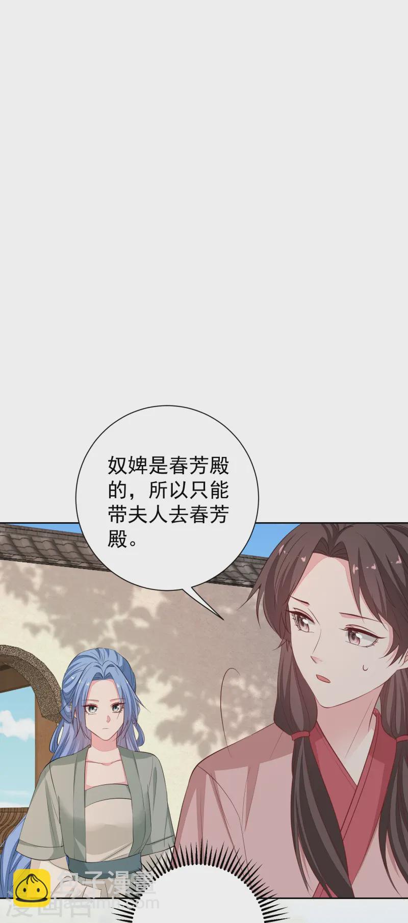 第368话 多大仇的一对母女19
