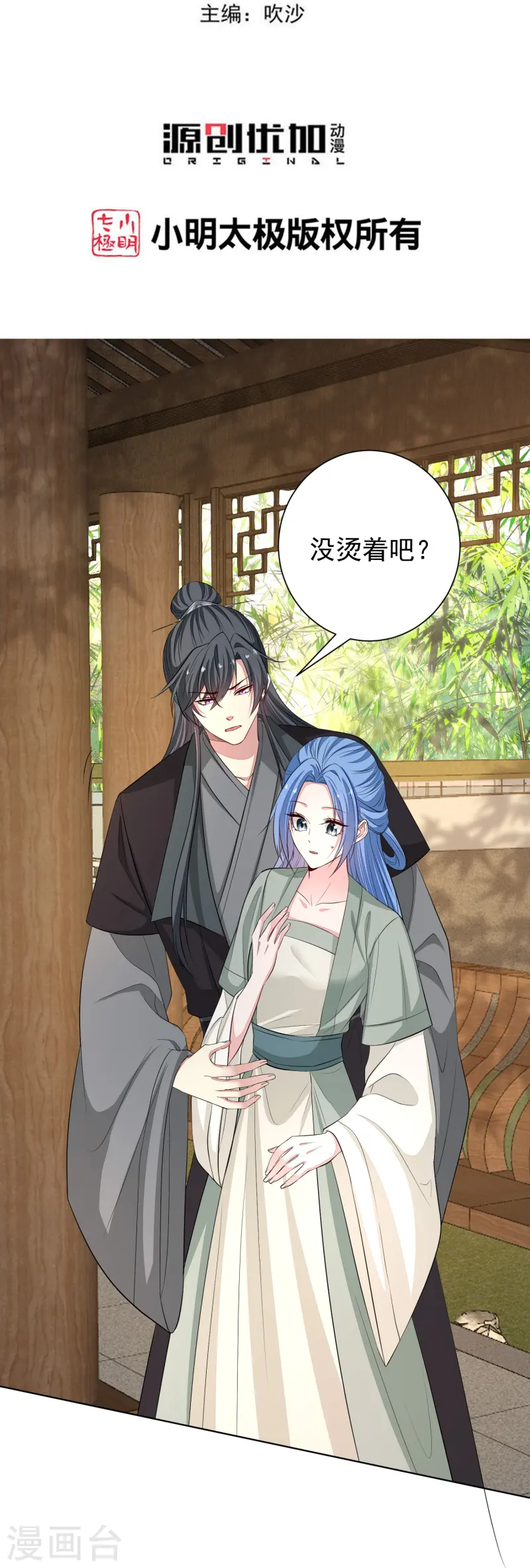 第368话 多大仇的一对母女2