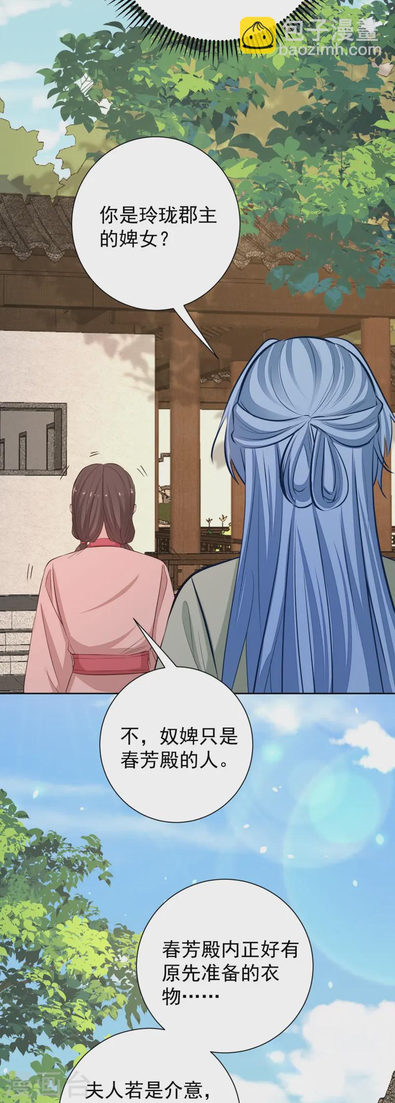 第368话 多大仇的一对母女21