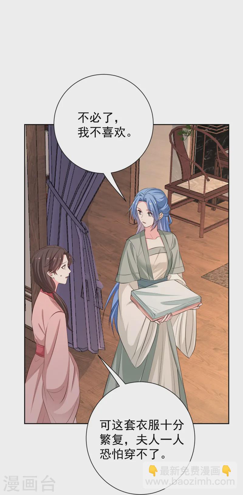 第368话 多大仇的一对母女24