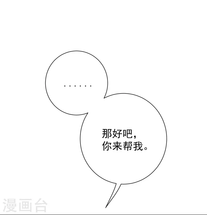 第368话 多大仇的一对母女25