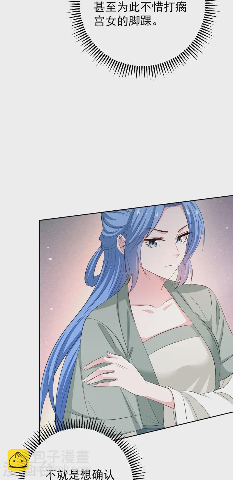 第368话 多大仇的一对母女27