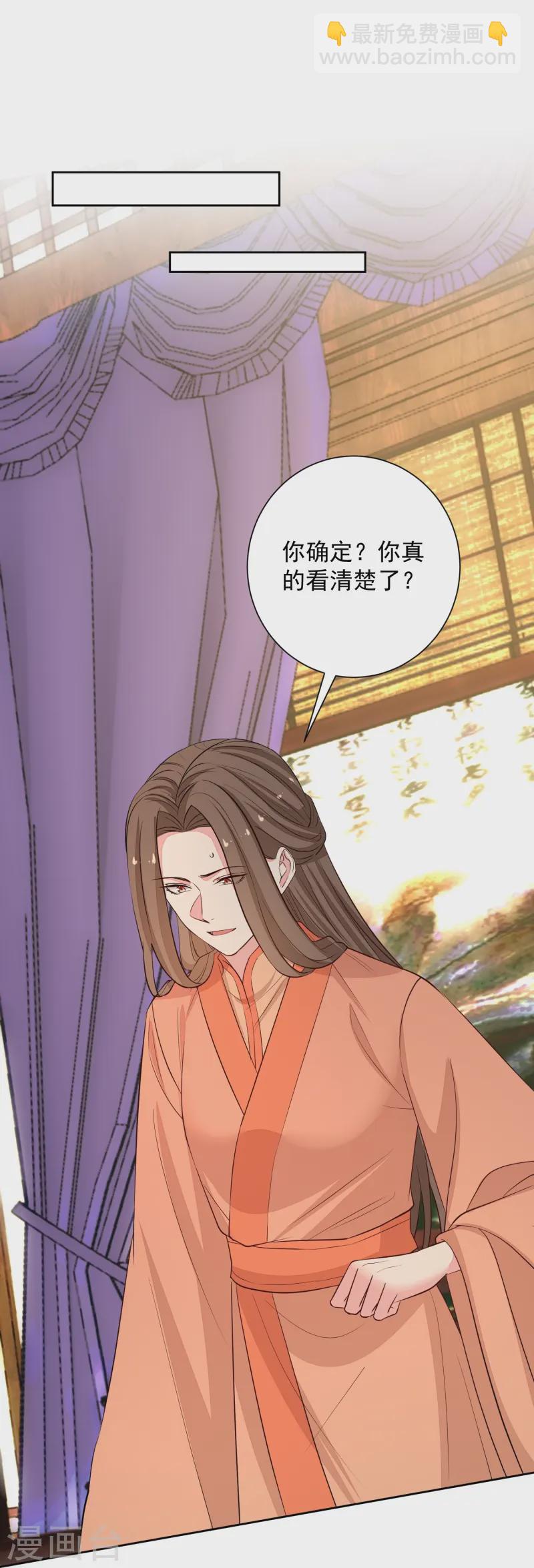 第368话 多大仇的一对母女31