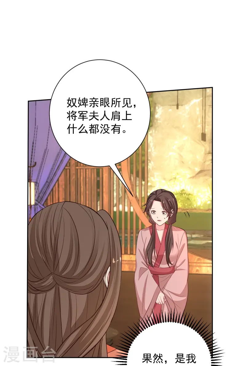 第368话 多大仇的一对母女32
