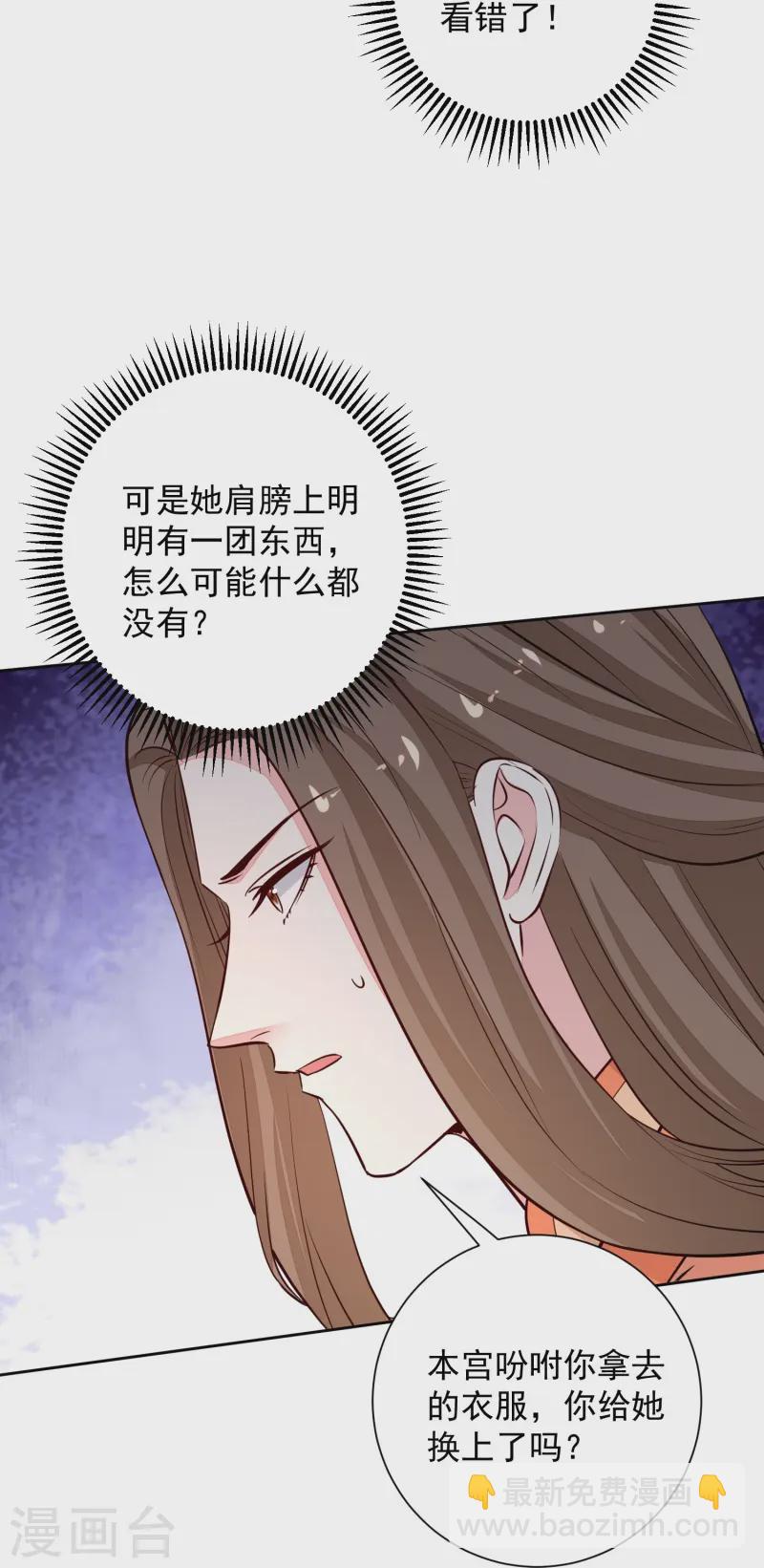 第368话 多大仇的一对母女33