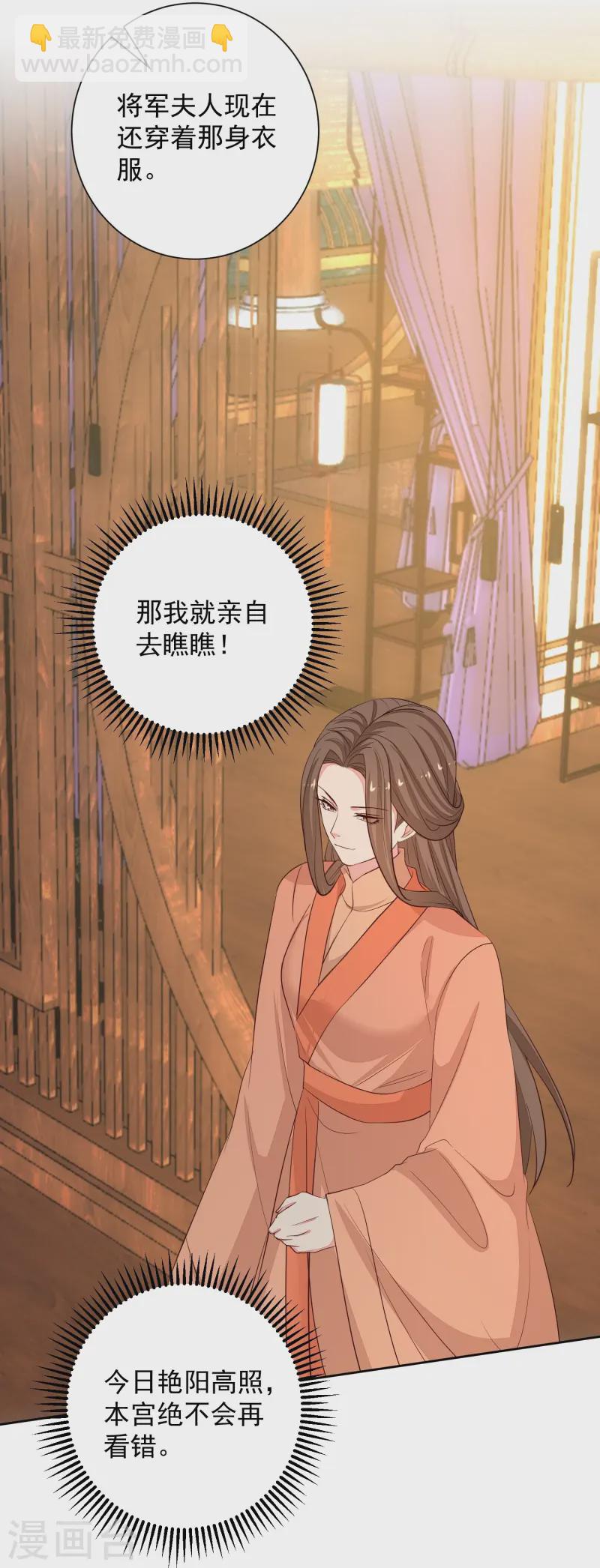 第368话 多大仇的一对母女34