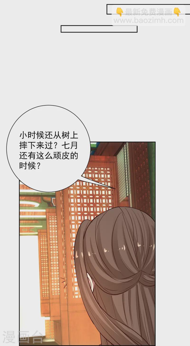 第368话 多大仇的一对母女35