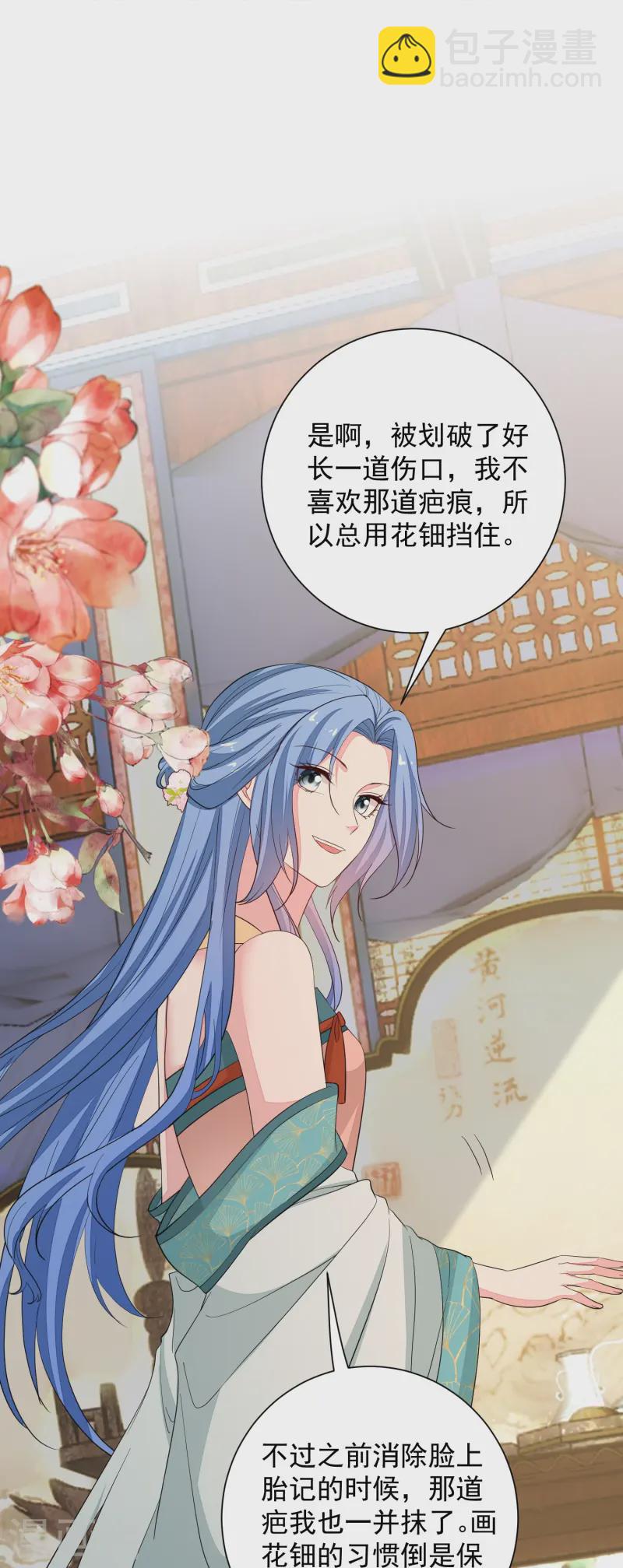 第368话 多大仇的一对母女36