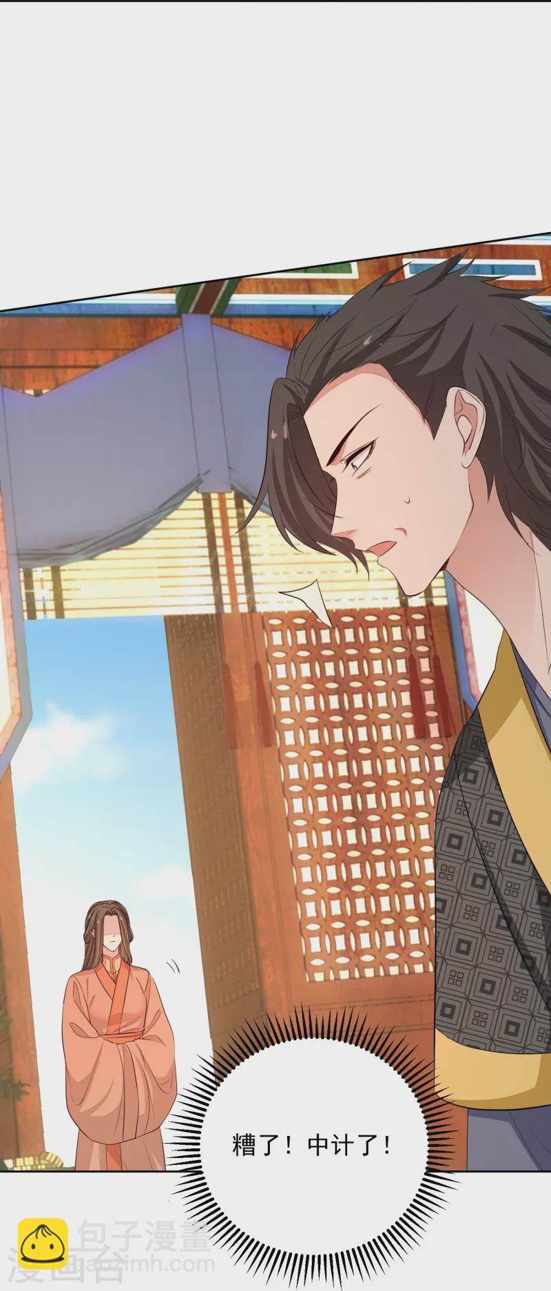 第368话 多大仇的一对母女39