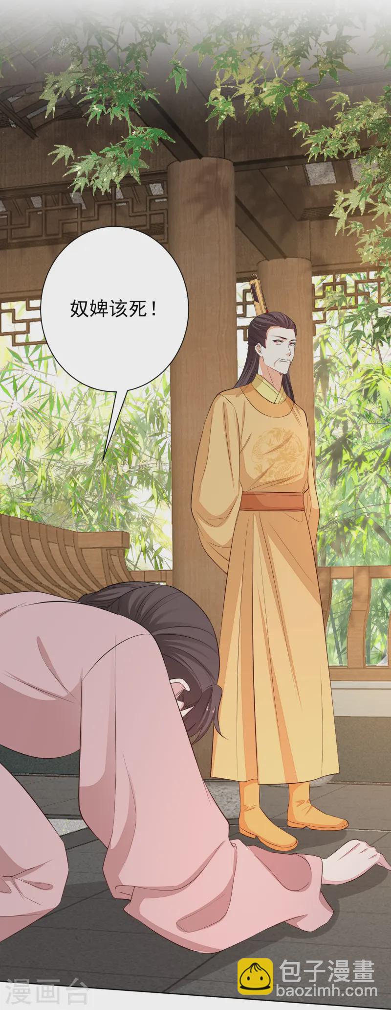 第368话 多大仇的一对母女4