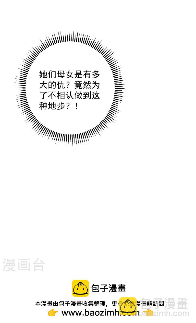 第368话 多大仇的一对母女40