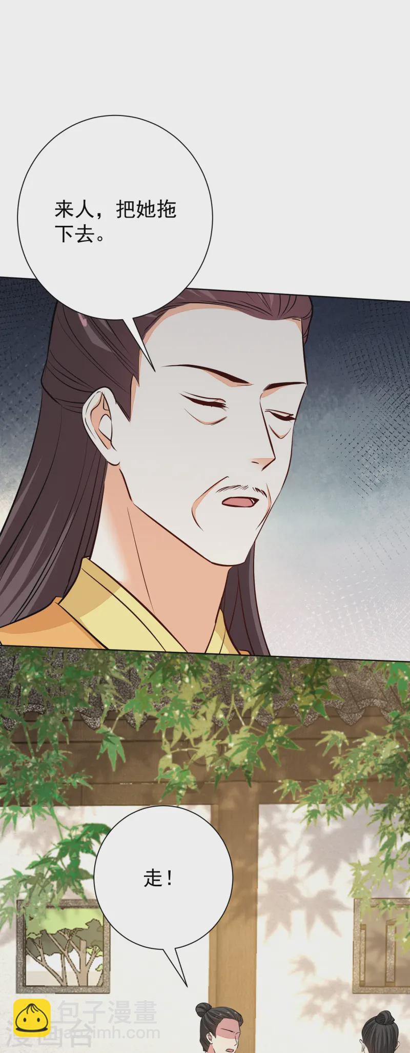 第368话 多大仇的一对母女5