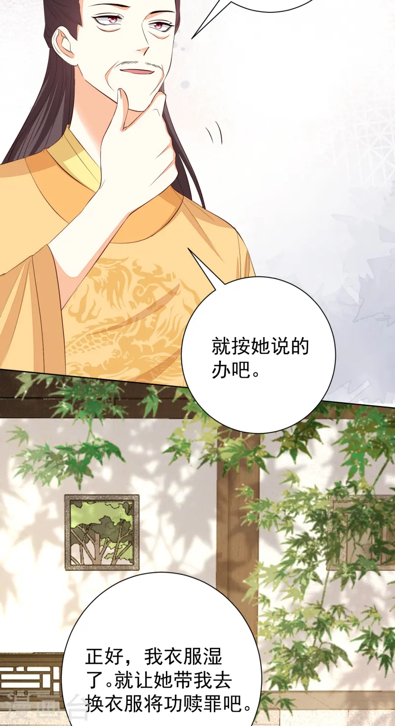 第368话 多大仇的一对母女8