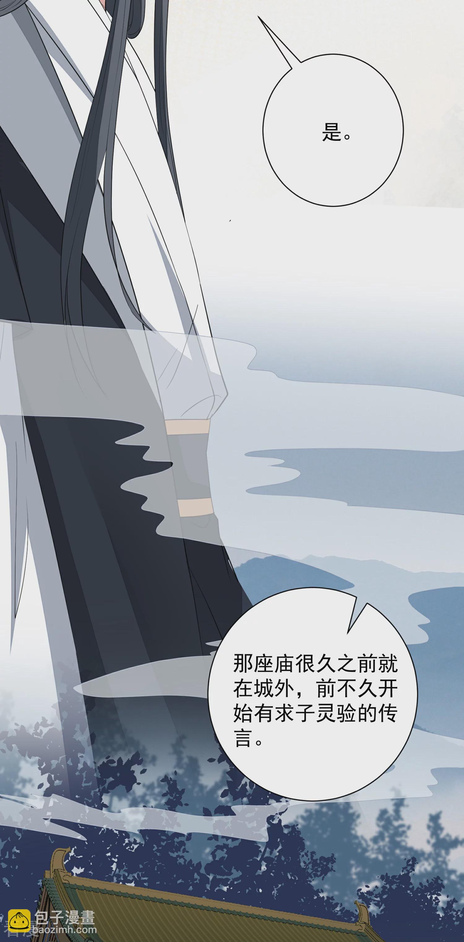 第374话 求子娘娘庙20