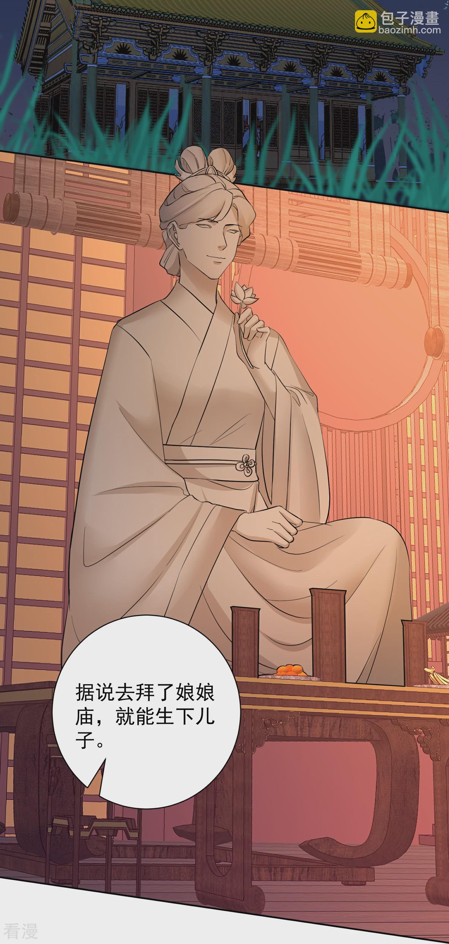 第374话 求子娘娘庙21