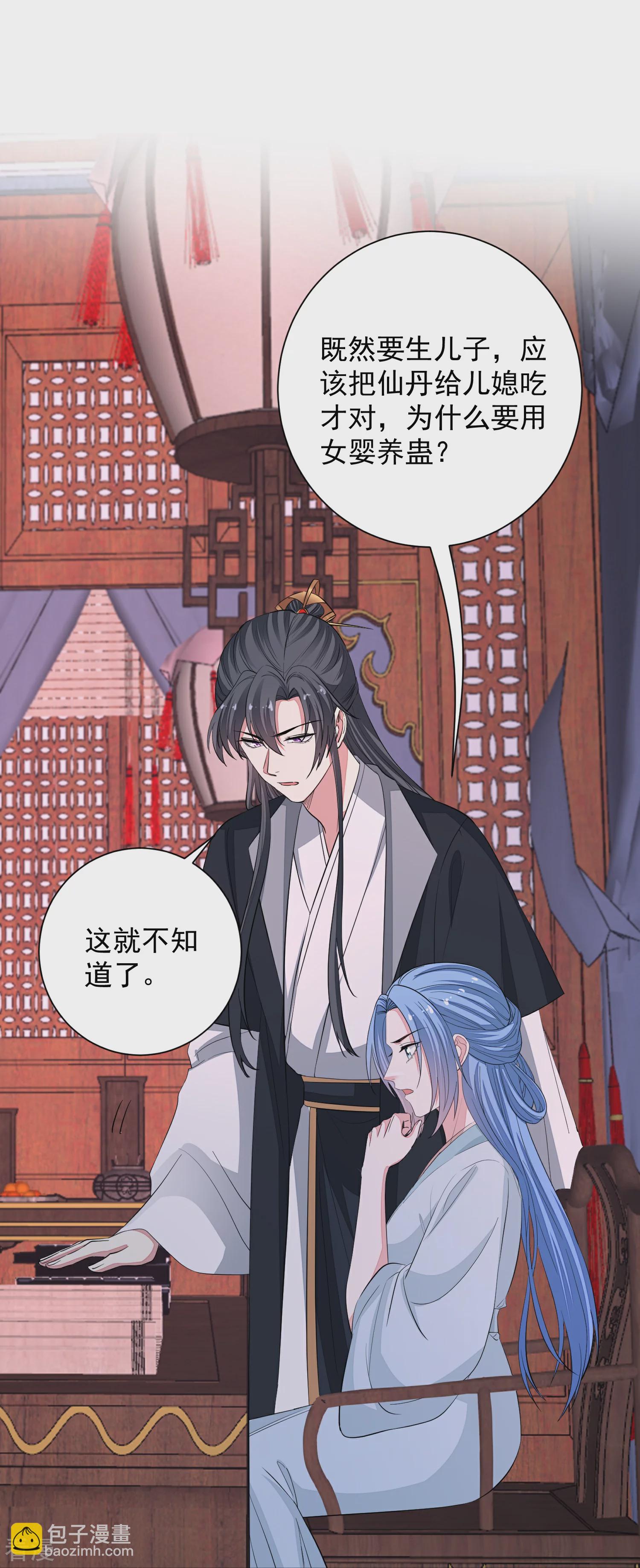 第374话 求子娘娘庙24