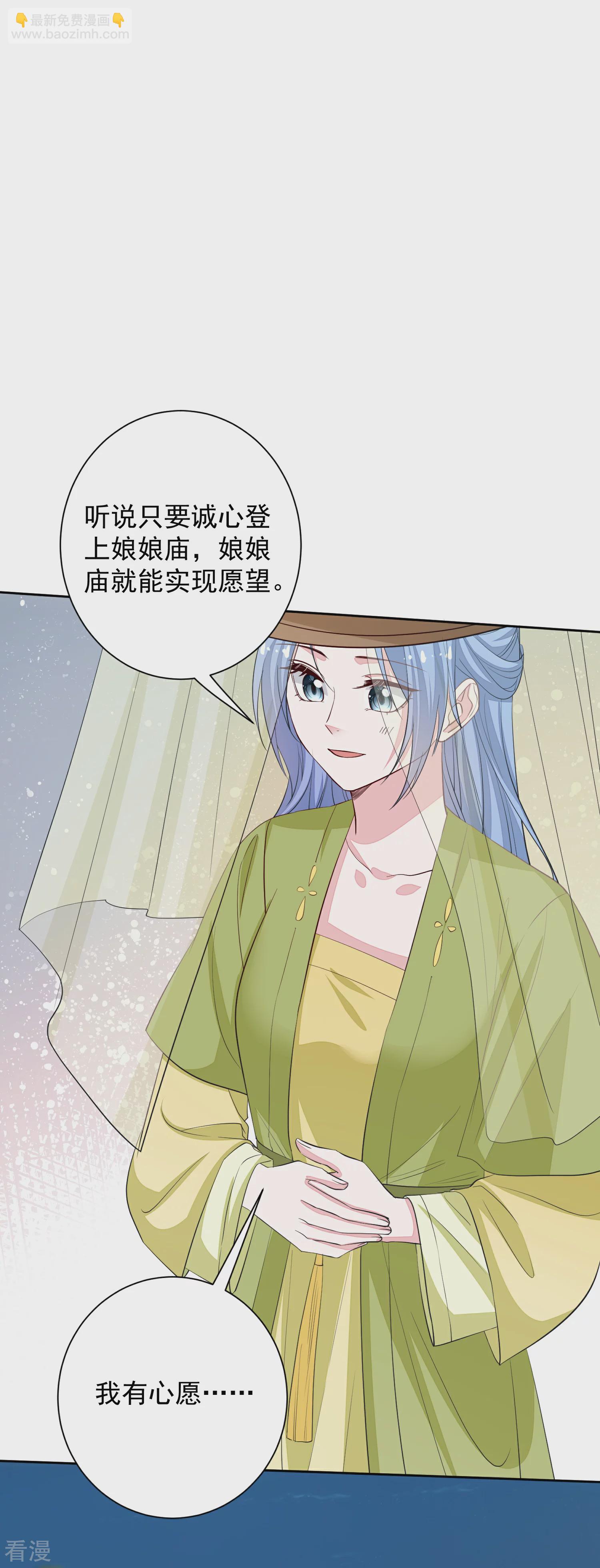 第374话 求子娘娘庙36