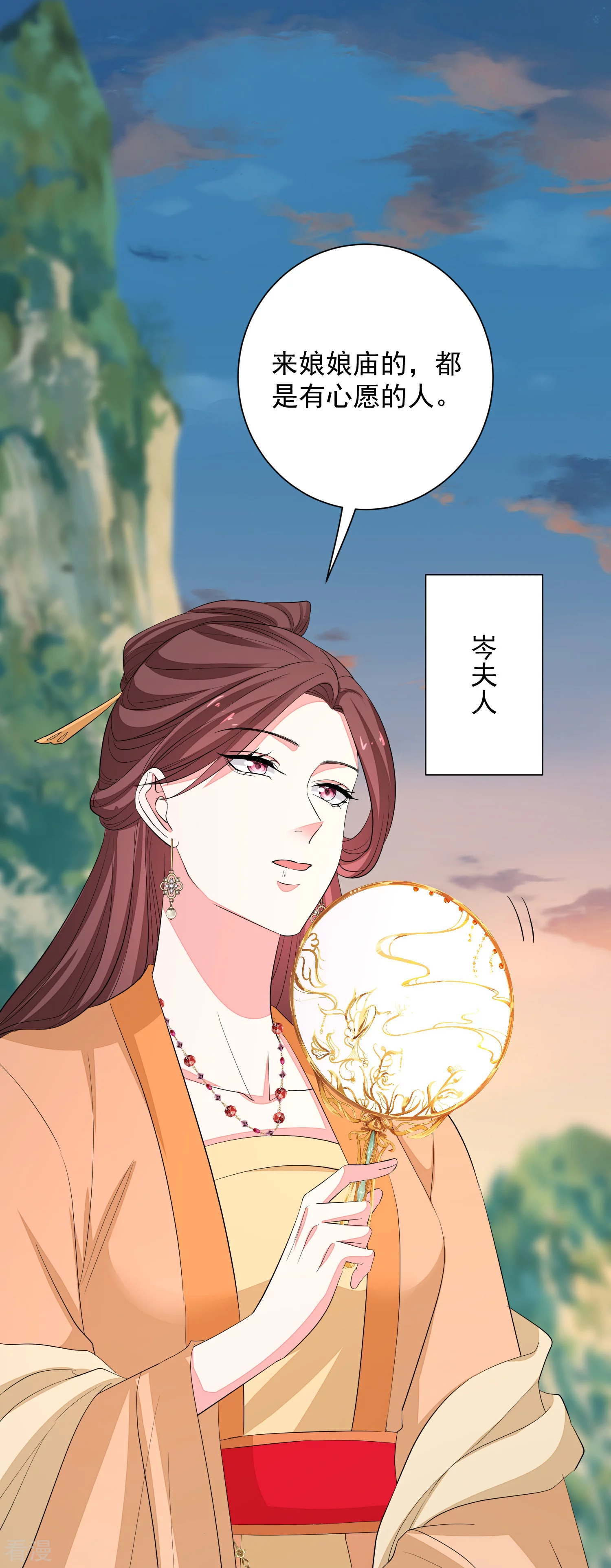 第374话 求子娘娘庙37