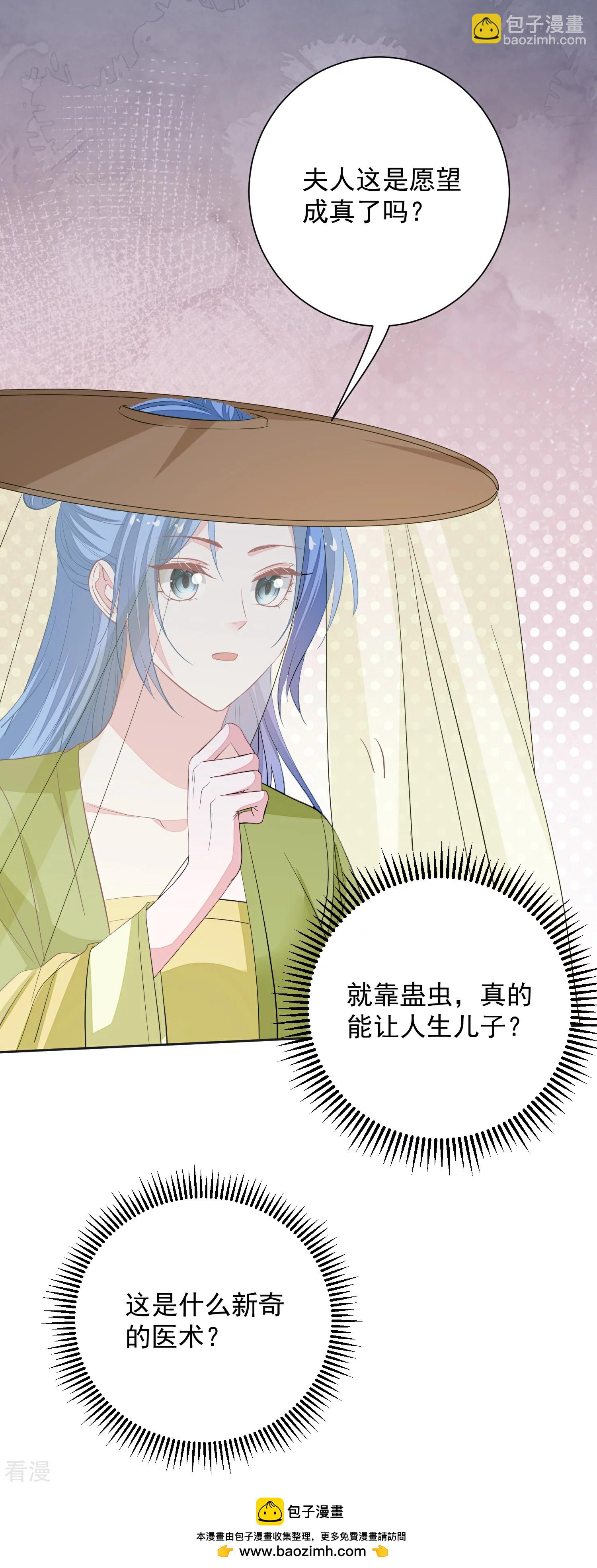 第374话 求子娘娘庙40