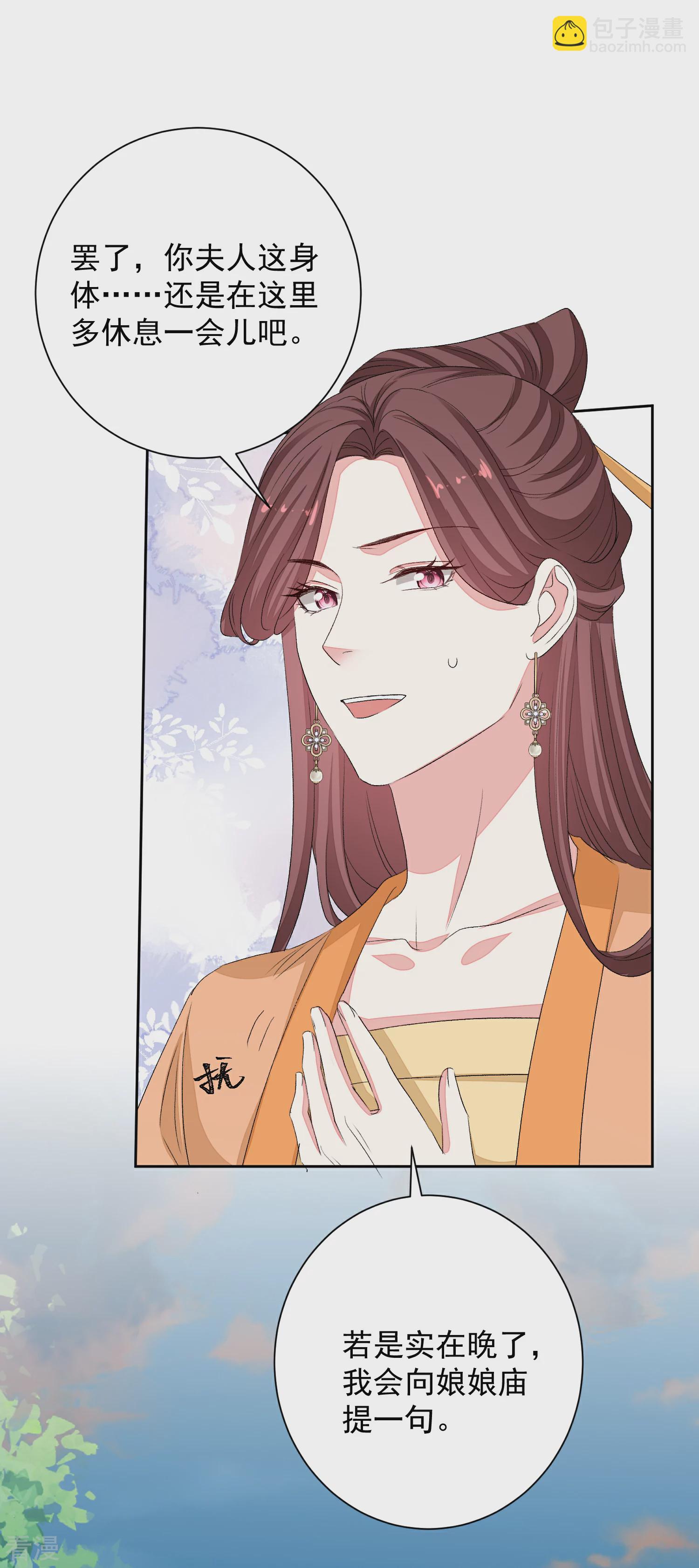 第375话 探访娘娘庙10