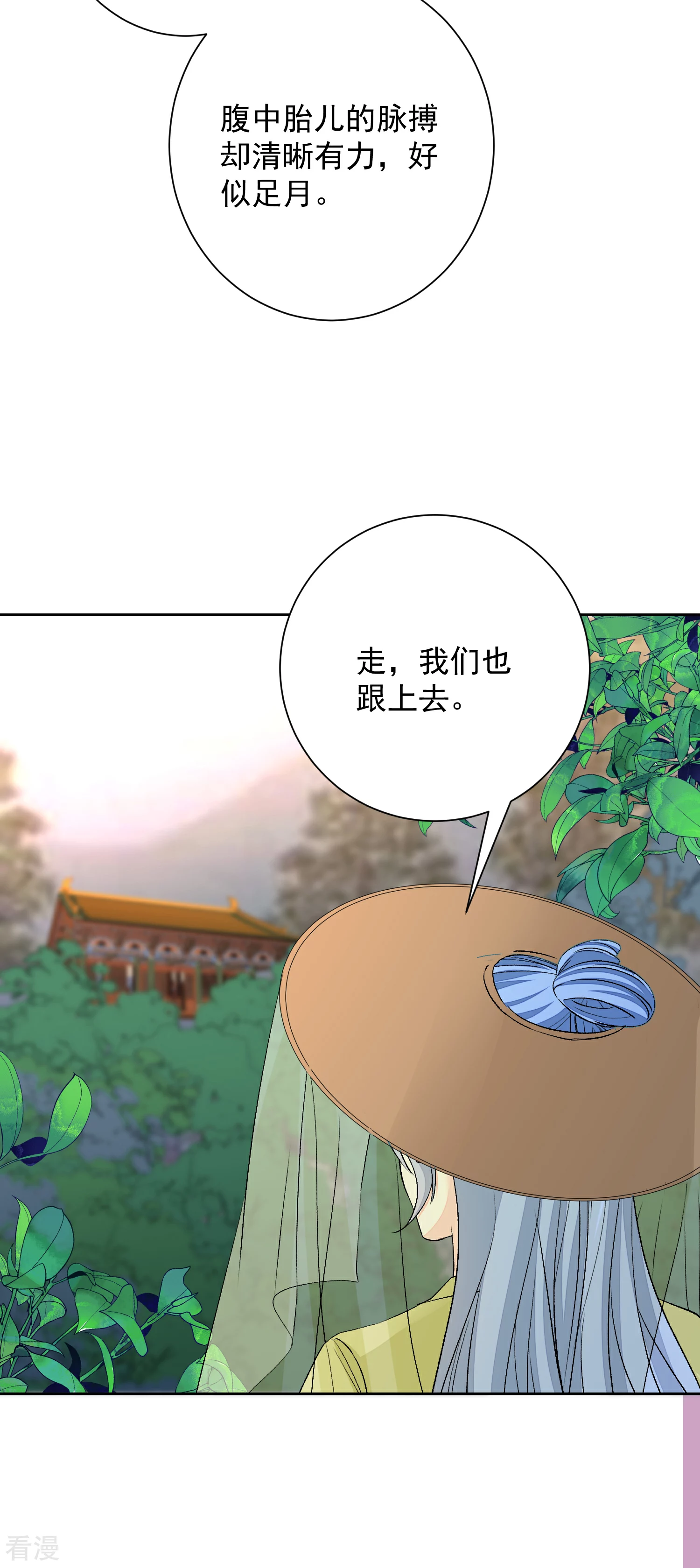 第375话 探访娘娘庙15
