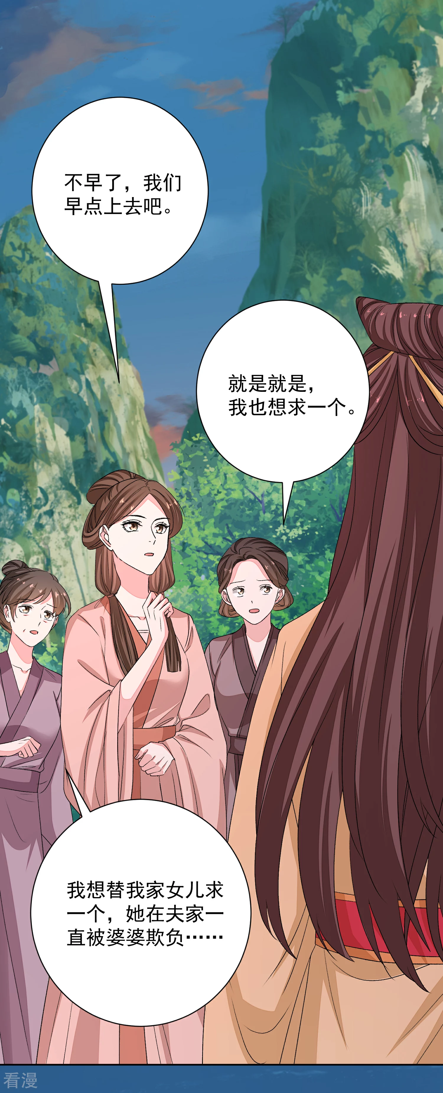 第375话 探访娘娘庙2