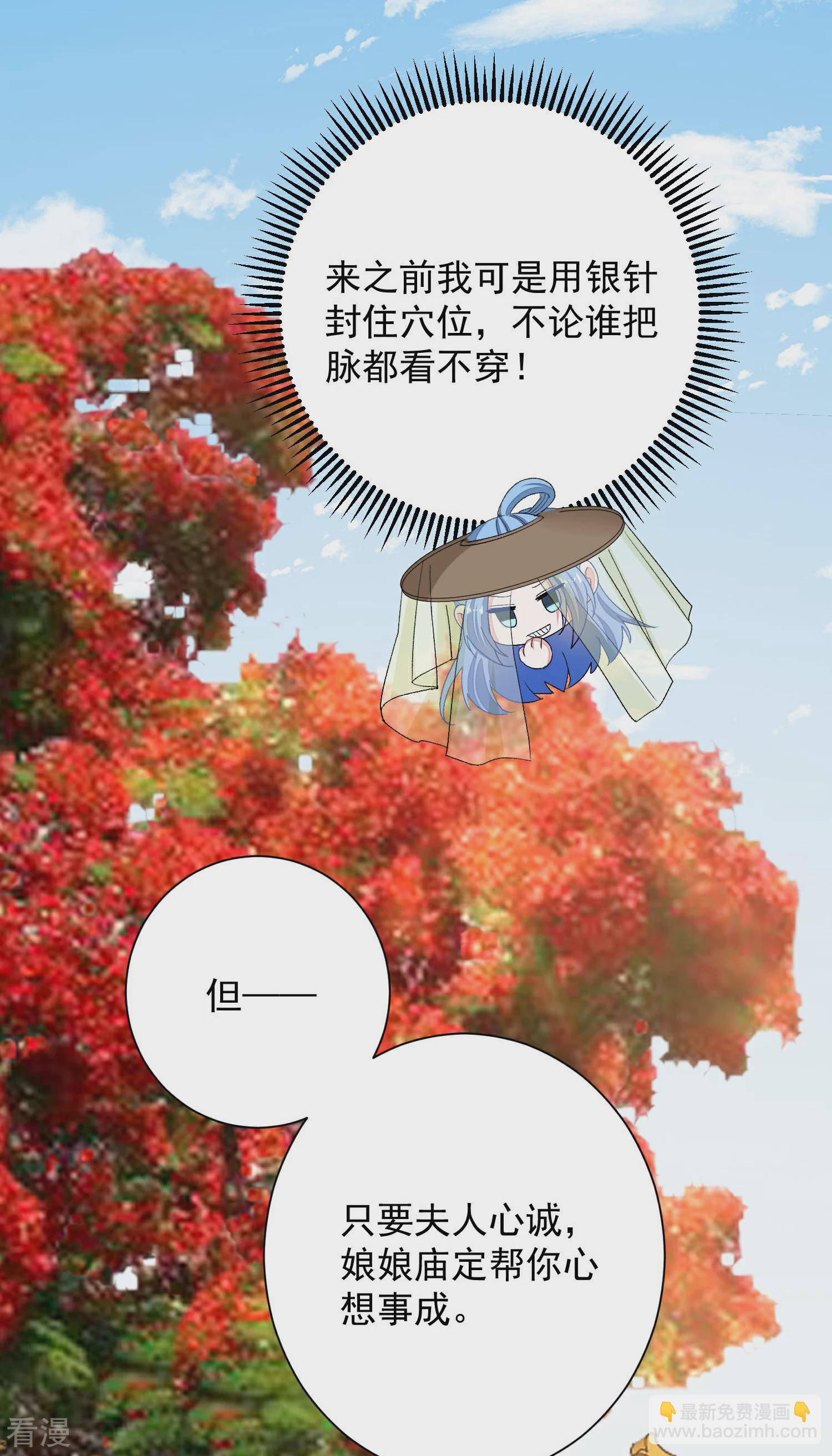 第375话 探访娘娘庙24