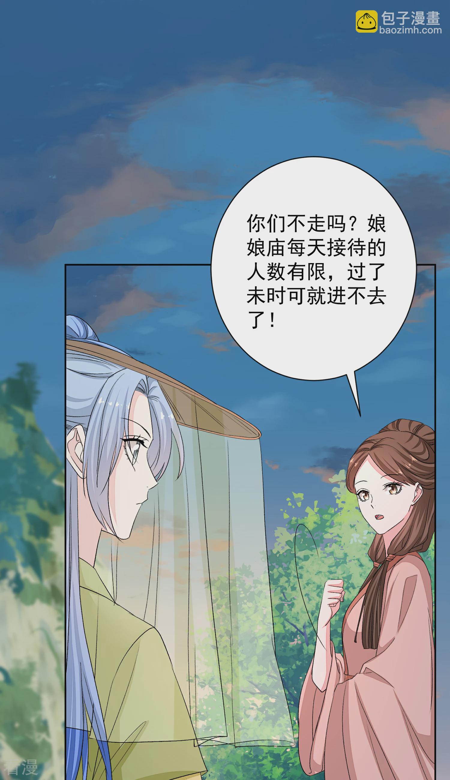 第375话 探访娘娘庙3