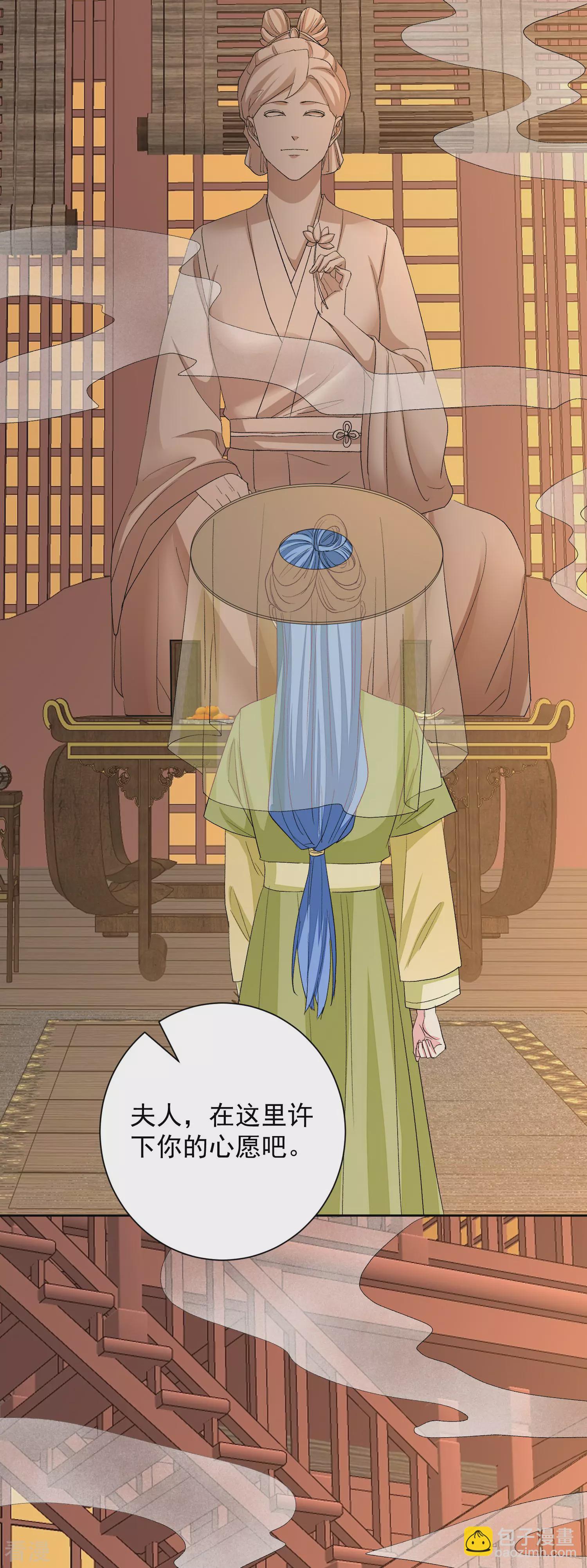 第375话 探访娘娘庙32